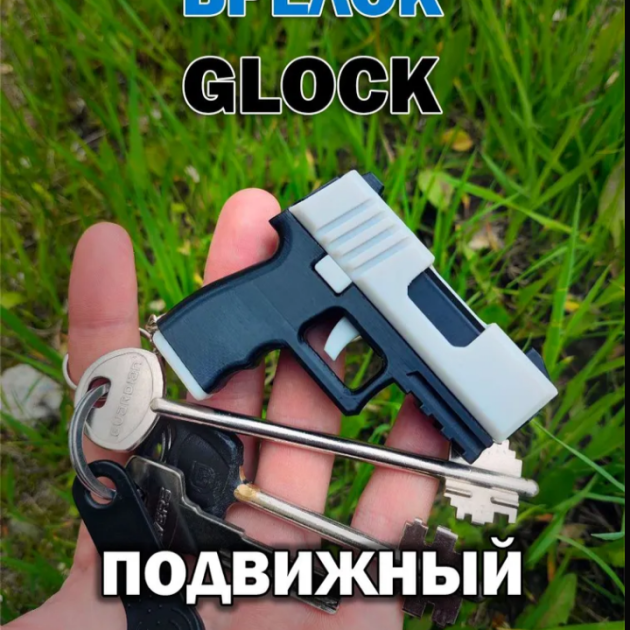 Игрушка Glock-17