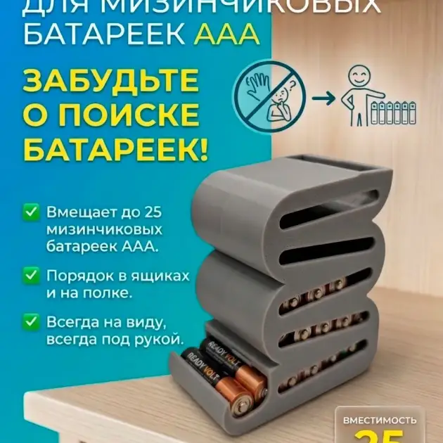 Органайзер для батареек ААА (мизинчиковые) контейнер подставка на стол ещё