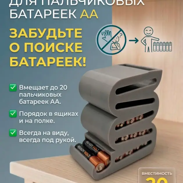 Органайзер для батареек АА (пальчиковые) подставка бокс для аккумуляторов ещё